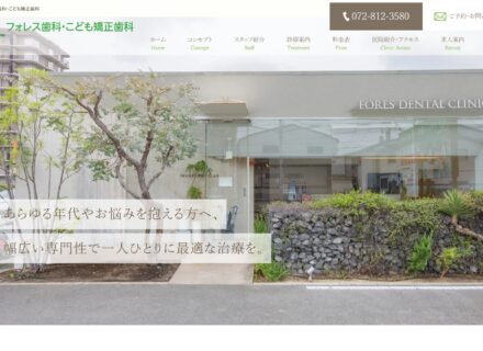 ホームページをリニューアルしました。