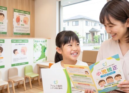 夏休みは小児矯正スタートのベストタイミング!